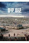 《呼吸》封面