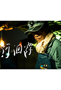 《降河洄游》封面