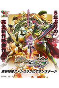 铠武外传 假面骑士Gridon VS 假面骑士Bravo封面