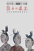 线条的盛宴封面
