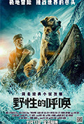 《野性的呼唤》封面