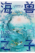 海兽之子封面
