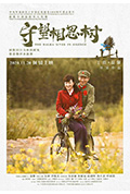 《守望相思树》封面