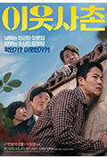 邻居封面
