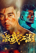 《拳道》封面