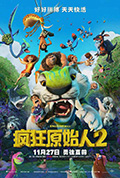 《疯狂原始人2》封面