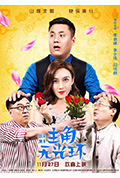 《主角无光环》封面