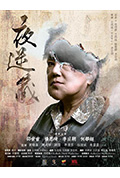 《夜迷藏》封面