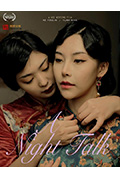 《夜谈》封面