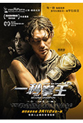 《一秒拳王》封面