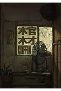 木官木才封面