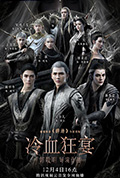 《冷血狂宴》封面