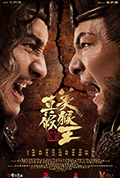 《真假美猴王之大圣无双》封面