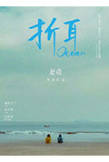 《折耳》封面