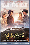 《半条棉被》封面