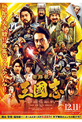 三国志新解封面