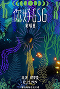 《你好, GSG》封面