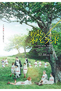 《约定的梦幻岛》封面