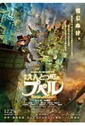 《烟囱小镇的普佩尔》封面