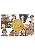 日本人生七年 5封面