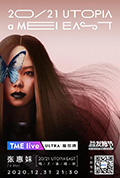 TME Live 张惠妹「UTOPIA EAST」线上演唱会封面