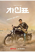 车仁表怎么了?封面