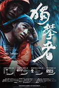 独攀者封面