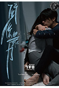 《关系暴力》封面