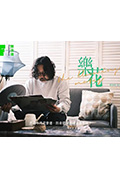 樂花封面