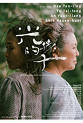 《光的孩子》封面