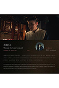 《赤眼斗》封面