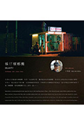 《妹仔檳榔攤》封面