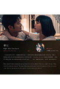 《夢七》封面