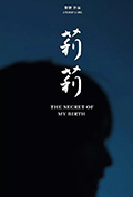 莉莉封面