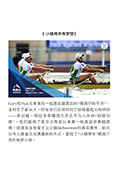 《加里和保罗•奥多诺万:小镇青年有梦想》封面