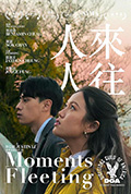 《人来人往》封面