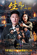 《生死下一秒》封面