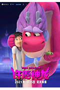 《许愿神龙》封面