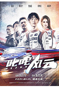 《叱咤风云》封面