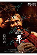 《没有过不去的年》封面