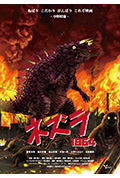 《涅兹拉1964》封面
