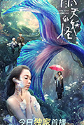 《雨天的妖怪》封面