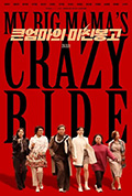 《媳妇的逆袭》封面