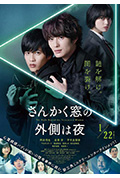三角窗外是黑夜封面