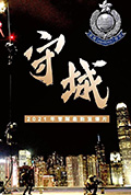 《守城》封面