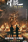 《川流》封面