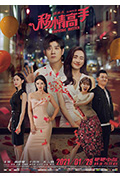 《移情高手》封面