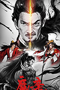 《魔亲》封面