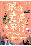 《旅行的意义》封面