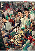 《侍神令》封面